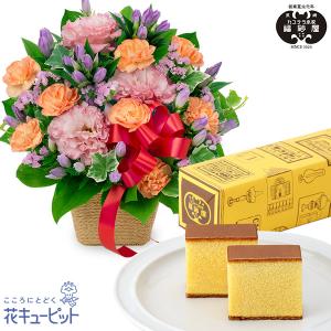 【敬老の日セットギフト】花キューピット 祖父 祖母 お礼 お祝い リンドウのリボンアレンジメントと【福砂屋】カステラ 小切れ0.6号