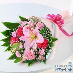 【母の日 プレゼント2024】母の日 ギフト まだ間に合う カーネーション 60代 70代 花キューピットのピンクユリの花束