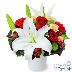 冬の花贈り・ユリと赤バラのエレガントアレンジメント　花キューピット お祝い 誕生日 開店開業 プレゼント ギフト お歳暮
