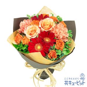 秋の結婚記念日特集・オレンジバラと赤ガーベラのナチュラルブーケ　花キューピット 花 ギフト お祝い  記念日 ブライダル
