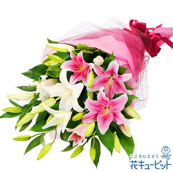 プロポーズ お祝い 記念日 開店 開業 オープン 花キューピットの2色ユリの花束