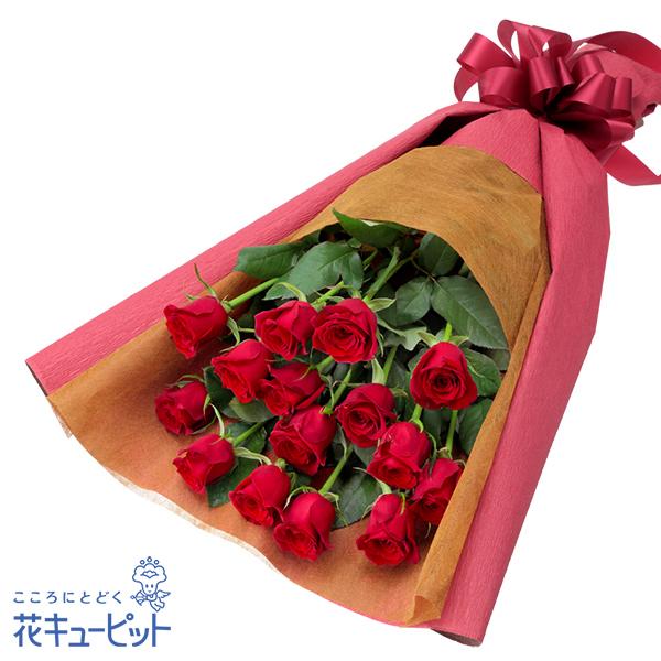 バラ特集 花 プレゼント ギフト 誕生日 花キューピットの赤バラの花束