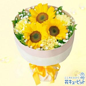 結婚記念日 ジューンブライド 花キューピットのひまわりの花キ...