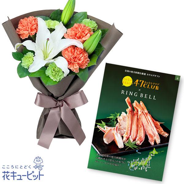 グルメカタログ3500円 退職 結婚祝い 記念日 誕生日 開店 花キューピットの白ユリの花束と グル...