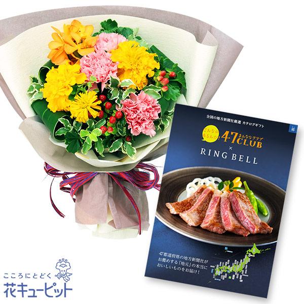 グルメカタログ10000円 結婚祝い 記念日 誕生日  花キューピットのピンクとイエローのフレッシュ...