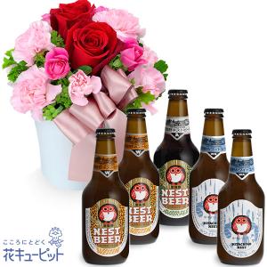 お祝いセットギフト花キューピットの赤バラのナチュラルアレンジメントと常陸野ネストビール飲み比べ5本セ...