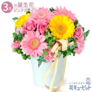 フラワーアレンジメント 花種類 ガーベラ の商品一覧 花 ガーデニング 通販 Paypayモール