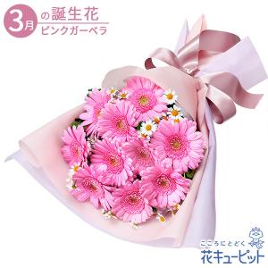 花束 切花 花種類 ガーベラ の商品一覧 花 ガーデニング 通販 Paypayモール