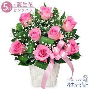 5月の誕生花（ピンクバラ） お祝い 記念日 誕生日 お礼 プレゼント 花キューピットのピンクバラのリボンアレンジメント｜i879