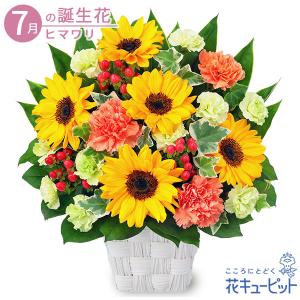 7月の誕生花（ひまわり） 花 ギフト 誕生日 プレゼント花キューピットのひまわりのスクエアバスケット｜i879