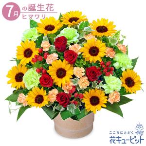 7月の誕生花（ひまわり） 花 ギフト 誕生日 プレゼント花キューピットのひまわりと赤バラのウッドポットアレンジ｜i879