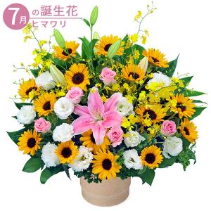 【7月の誕生花（ひまわり）】花キューピット 花 ギフト 誕生日 プレゼントひまわりとピンクユリのポットアレンジメント