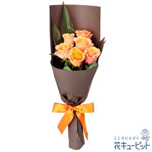 結婚記念日 夫婦 祖父母 一周年 花婚式 銀婚式 金婚式 ギフト プレゼント 花キューピットのオレンジバラ6本の花束｜インターネット花キューピット