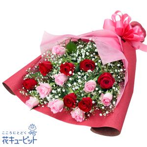 結婚祝 夫婦 祖父祖母 友人 門出 花 ギフト プレゼント ブライダル 花キューピットの赤バラとピンクバラの花束｜i879