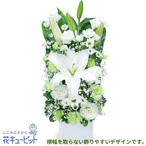 【お供え・お悔やみの花】花キューピット 翌日配達 仏花 供花 法要 枕花 お盆 お彼岸 四十九日 生...