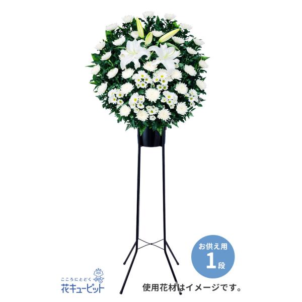 【お供え・お悔やみの花】花キューピット 翌日配達 仏花 供花 法要 枕花 お盆 お彼岸 四十九日 生...