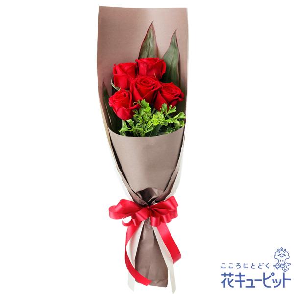 還暦祝い・長寿祝い 花 ギフト 誕生日 花キューピットの赤バラ5本の花束 お祝い 記念日