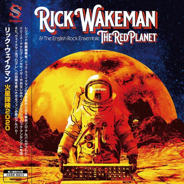リック・ウェイクマン - 火星探検２０２０
