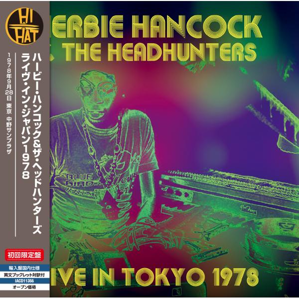 ハービー・ハンコック&amp;ザ・ヘッドハンターズ - ライヴ・イン・ジャパン１９７８