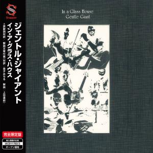 ジェントル・ジャイアント - イン・ア・グラス・ハウスの商品画像