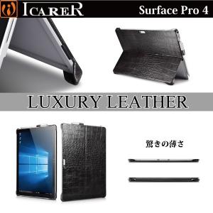 サーフェス プロ7 6 5 4 Surface Pro7 ケース カバー 本革 Microsoft surfacepro6 レザーケース クロコ型押し クロコダイル柄 ICARER