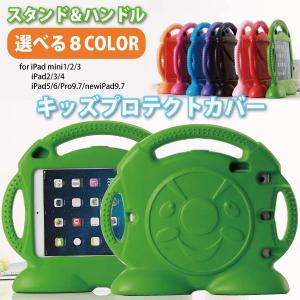 iPadケース iPad Pro（9.7インチ）用 iPad4 iPadmini1/2/3/4 カバーケース スタンドタイプ キッズ 子供用 プロテクト EVAケース 保護カバー