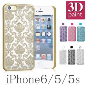 iPhone ケース スマホケース iPhoneケース 6s 6 SE 5s 5 カバー 人気 ダマスク柄 シンプル 3D 上品