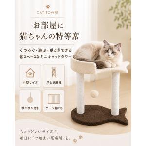 ミニ キャットタワー うお座型 小さめ 子猫 ...の詳細画像1