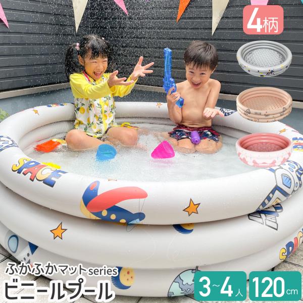 プール ビニールプール 120ｘ30cm 子供用 小さい プール 小型 円形 ボールプール キッズプ...