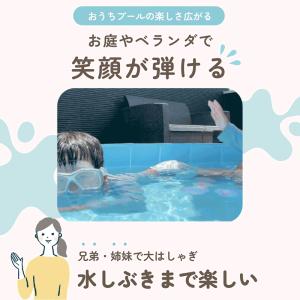 【10日〜 300円OFFCP】プール 家庭用...の詳細画像3