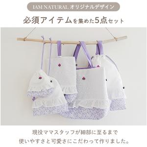 入園 入学 5点セット入園グッズ 入学セット 入園セット 入学グッズ