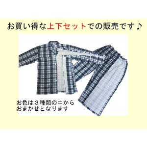 介護パジャマ　全開　男性用  [要介護 寝たきり 入院