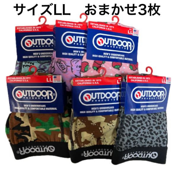 送料無料OUTDOOR PRODUCTS　ボクサーパンツ【おまかせ3枚  サイズLL　（アウトドア）...