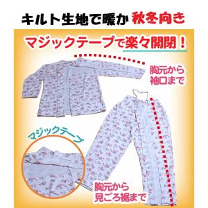 レディース　介護パジャマ 全開 秋冬おすすめ キルト　