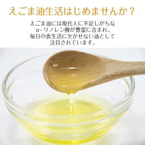 えごま油 30g×8本セット 生搾り 焙煎 国...の詳細画像1