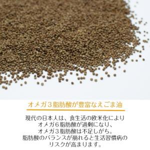 えごま油 30g×8本セット 生搾り 焙煎 国...の詳細画像2