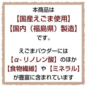 えごまパウダー 15g×5袋入り 送料無料 国...の詳細画像1