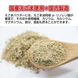 えごまパウダー 15g×5袋入り 送料無料 国...の詳細画像2