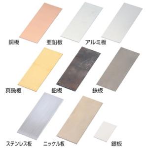 実験用金属板　銅板（99.96％）　B-02