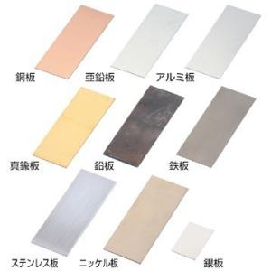 実験用金属板　Ｂ−０6 亜鉛板　１2０ｍｍ
