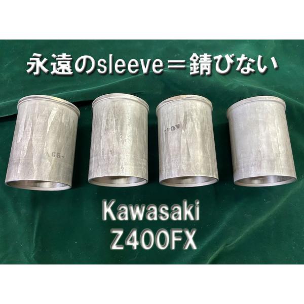 Kawasaki     Z400FX　φ52.0ピストン用【EVER　SLEEVE(R)】特許取得...