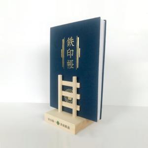印帳棚(「安全第一+井原鉄道」シール付き)の詳細画像1