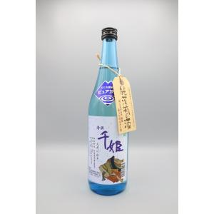 千姫　ピュア茨城　純米吟醸　720ml