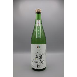 ご縁だね　純米酒　720ml