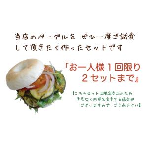 パン ベーグル 冷凍ベーグル 安い 玄米粉 ラ...の詳細画像1