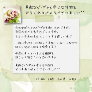 パン ベーグル 冷凍ベーグル 安い 玄米粉 ラ...の詳細画像5