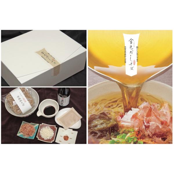 金色だしそば　河津庵　常陸秋そば　5食セット　送料込み