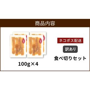【土日祝出荷】訳あり 干し芋 小袋 100g×...の詳細画像1