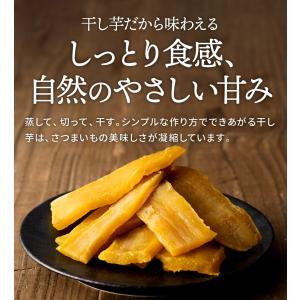 干し芋 国産 無添加 1000g 干しいも ほ...の詳細画像2