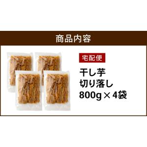 【土日祝出荷】訳あり 干し芋 切り落とし 80...の詳細画像1